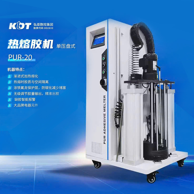 Máy nồi keo PUR thương hiệu KDT model. PUR - 20 loại nồi PUR đơn sắc